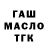 Codein напиток Lean (лин) Greg A.