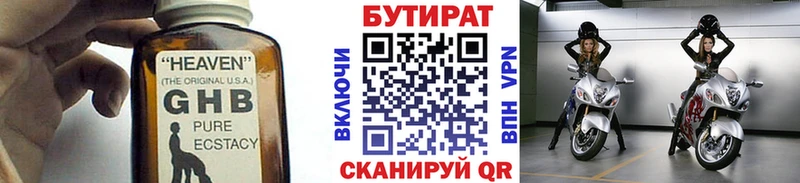 где купить наркотик  Каргат  Бутират оксана 