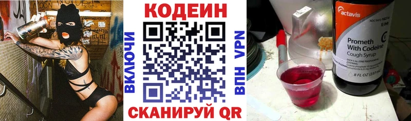 где найти наркотики  Каргат  Кодеиновый сироп Lean напиток Lean (лин) 