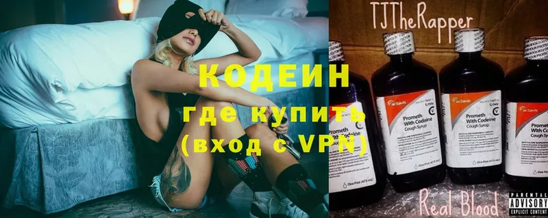 Кодеиновый сироп Lean Purple Drank Каргат